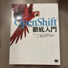 OpenShift徹底入門のサムネイル