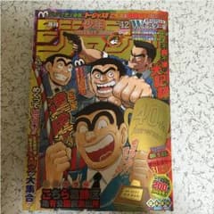 週間少年ジャンプ42のサムネイル