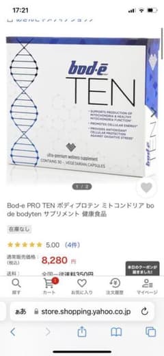 bod tenのサムネイル