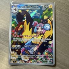 ナンジャモのタイカイデン AR SV9 バトルパートナーズ 104/100 - メルカリ