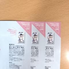 加藤玲菜 直筆サイン入りチェキ応募券 3枚 抽プレ - メルカリ