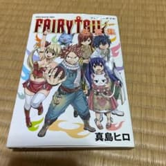 フェアリーテイル名言集のサムネイル