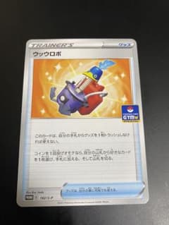 ポケモンカード ウッウロボのサムネイル