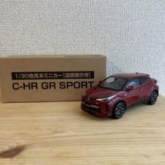 【土日限定価格！！】トヨタ C-HR GRカラーサンプルミニカーのサムネイル