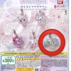 ジュエルペットめじるしアクセサリー　サフィーのサムネイル