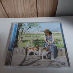 CD 君が教えてくれたこと MICA - メルカリ
