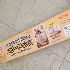 mati様専用とおせんぼ  ベビーフェンスのサムネイル
