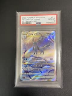 PSA10 グレイシアVSTAR SAR s12a 217/172 1枚 - メルカリ