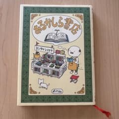 あるかしら書店のサムネイル