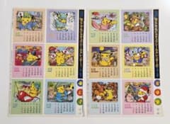 98どこでもピカチュウシールカレンダー コロコロコミック 付録