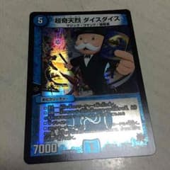 ダイスダイスのサムネイル