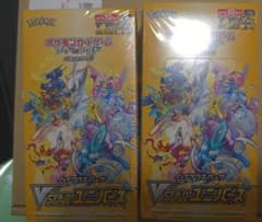ポケモンカードゲーム VSTAR ユニバース ２ボックスのサムネイル