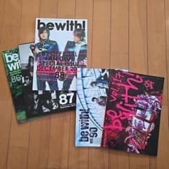B'z ファンクラブ会報 be with! 5冊セット - メルカリ