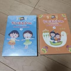 ちびまる子ちゃんアニメ化30周年記念企画「さくらももこ原作まつり」1.2セットのサムネイル