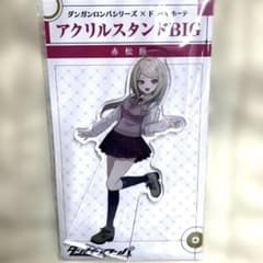 赤松楓 ダンガンロンパ ドン・キホーテコラボ アクリルスタンド - メルカリ