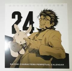 最遊記 カード 専用 最遊記 20th Anniversary ポストカード セット - メルカリ