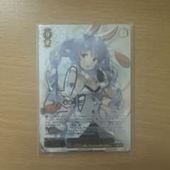 ヴァイスシュヴァルツ 英語版 大忙しっ! 兎田ぺこら sp PSA10 | Shop