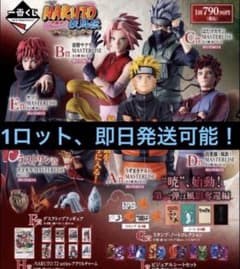 一番くじ NARUTO ナルト　疾風伝 1ロット　全セットのサムネイル