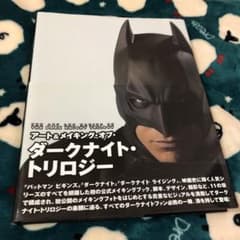 アート&メイキング・オブ・ダークナイト・トリロジーのサムネイル