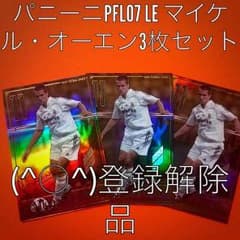 (^_^)vパニーニPFL07 le マイケル・オーエン3枚セットのサムネイル
