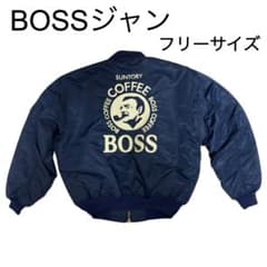 90s サントリー BOSS ボスジャン MA-1 初代 フライトジャケット刺繍 90′s サントリーBOSS ボスジャン MA-1 初代 フライトジャケット - メルカリ