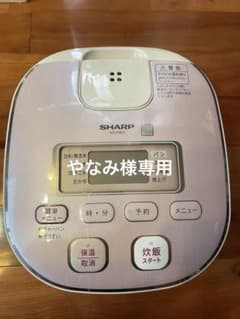 【やなみ様専用】SHARP　ジャー炊飯器　KS-F5E3のサムネイル