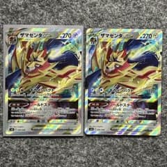 ポケモンカード ザマゼンタVSTAR 2枚 ザマゼンタV 1枚 計3枚