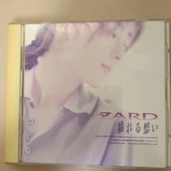 ZARD 揺れる想い CDのサムネイル