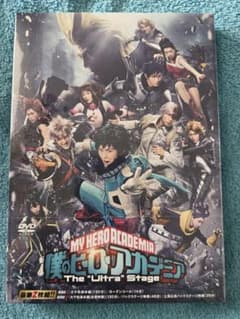 僕のヒーローアカデミア The Ultra Stage DVD 2枚組のサムネイル