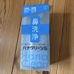 ハナクリーンS 鼻洗浄器のサムネイル