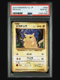 PSA10 ピカチュウ ライチュウ 連番 ポケモンクラシック - メルカリ
