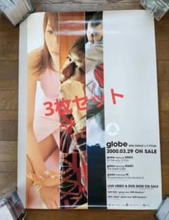 globe ポスターセットのサムネイル