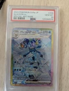 2024 ポケモン グレイシアex #206 特別アートレア PSA10 - メルカリ