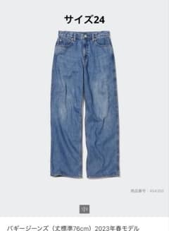 UNIQLO バギージーンズ 2023年春モデル　サイズ24のサムネイル