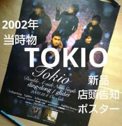 チャゲ＆飛鳥　CD　if　告知ポスター（A1サイズ　1992年 チャゲ＆飛鳥 CD if 告知ポスター（A1サイズ 1992年 2025年最新