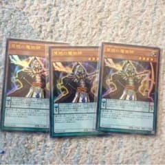 遊戯王 慧眼の魔術師のサムネイル