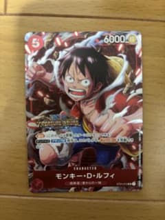 の*ん様 ワンピースカードゲーム　スタンダードバトル優勝プロモ　モンキー・D・ルのサムネイル