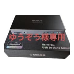 UOEOS 13 in 1 USB 3.0 ドッキングステーションのサムネイル