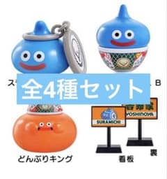 吉野家 ドラゴンクエスト ドラクエウォーク 第二弾コンプリートセット