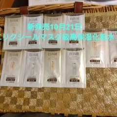 ELIXIR エリクシール サンプル 5点マスク級化粧水&乳液しっとりセット
