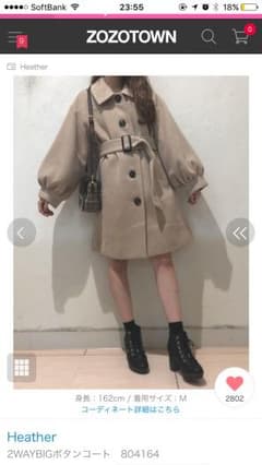 新品未使用 ヘザー今季コートのサムネイル