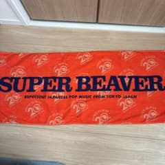 SUPER BEAVER タオル オレンジのサムネイル
