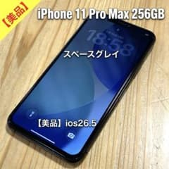 【美品】パネル新品iPhone11ProMax スペースグレイ 256GB 美品】パネル新品iPhone11ProMax スペースグレイ 256GB - メルカリ