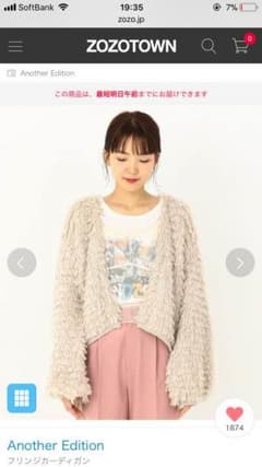 アナザーエディション 今期フリンジカーディガンのサムネイル