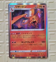 PSA10 リザードン [s8b 017/184] R バトルセンス リザードン バトルセンス S8b D 017/184 ポケカ エクストラ - メルカリ