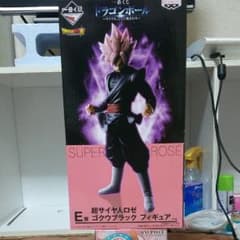 DS様専用ドラゴンボールくじ E賞 超サイヤ人ロゼ ゴクウブラックのサムネイル