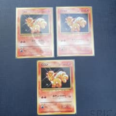 さ*る様 初版　マークなし　旧裏 ポケモンカード ロコン 3枚セット s*o様 ポケモンカード 旧裏 ロコン 3枚セット 初版 マークなし - メルカリ