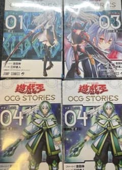 遊戯王OCG まとめ売り4本セット1番目になります。 遊戯王 OCG STORIES 1巻 3巻 4巻 まとめ売り - メルカリ