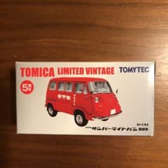 トミカリミテッドヴィンテージ サンバーライトバン郵便車のサムネイル