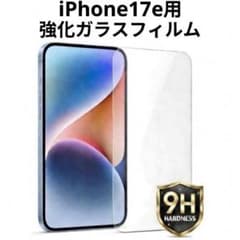 iPhone17e 용 강화 유리 필름 경도 9H 보호 필름